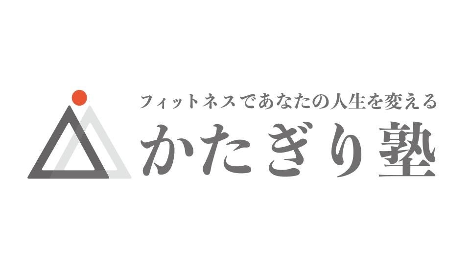 かたぎり塾ロゴ|トレーナーと塾生をあらわす2人の人(2つの三角)が二人三脚で健康な状態や理想の身体(赤丸)を目指すという意味が込もっており、私たちのフィットネスに対する姿勢が一目で伝わりま