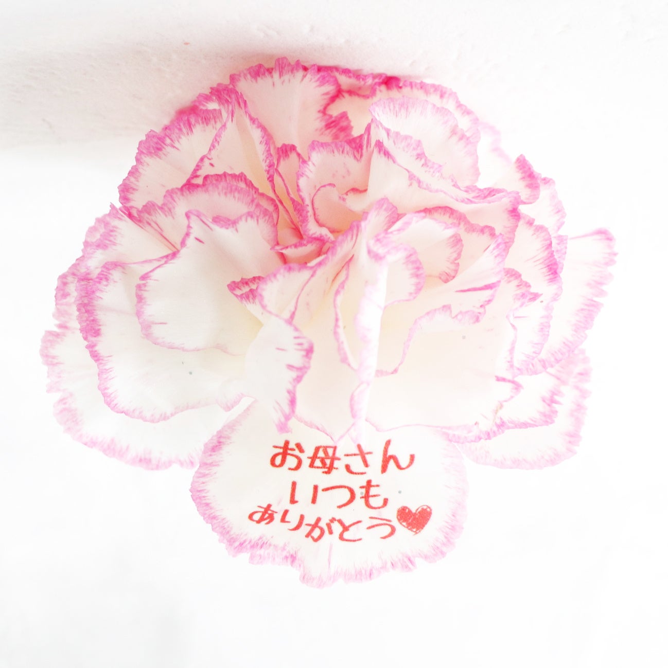 「お母さんいつもありがとう」のメッセージ入り！
