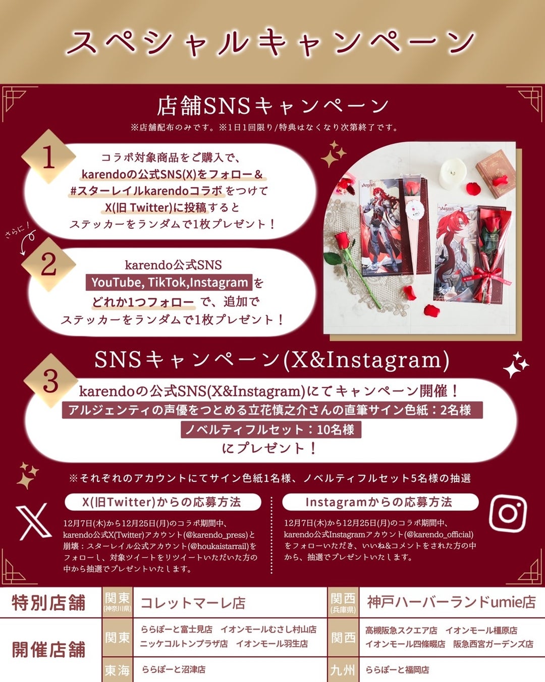 キャンペーンも盛りだくさんです!