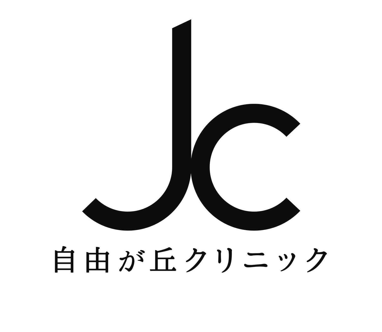 医療法人社団喜美会 自由が丘クリニック