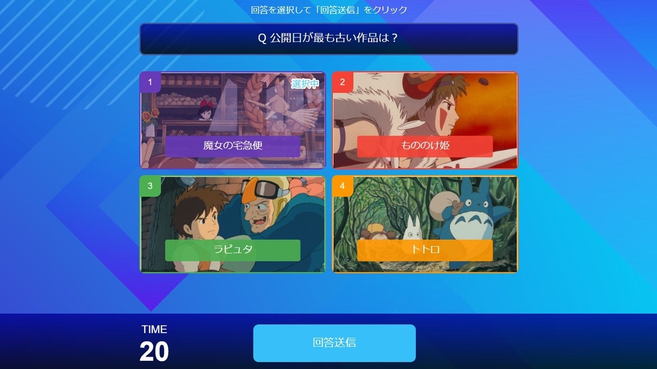 勝ち抜きバトル