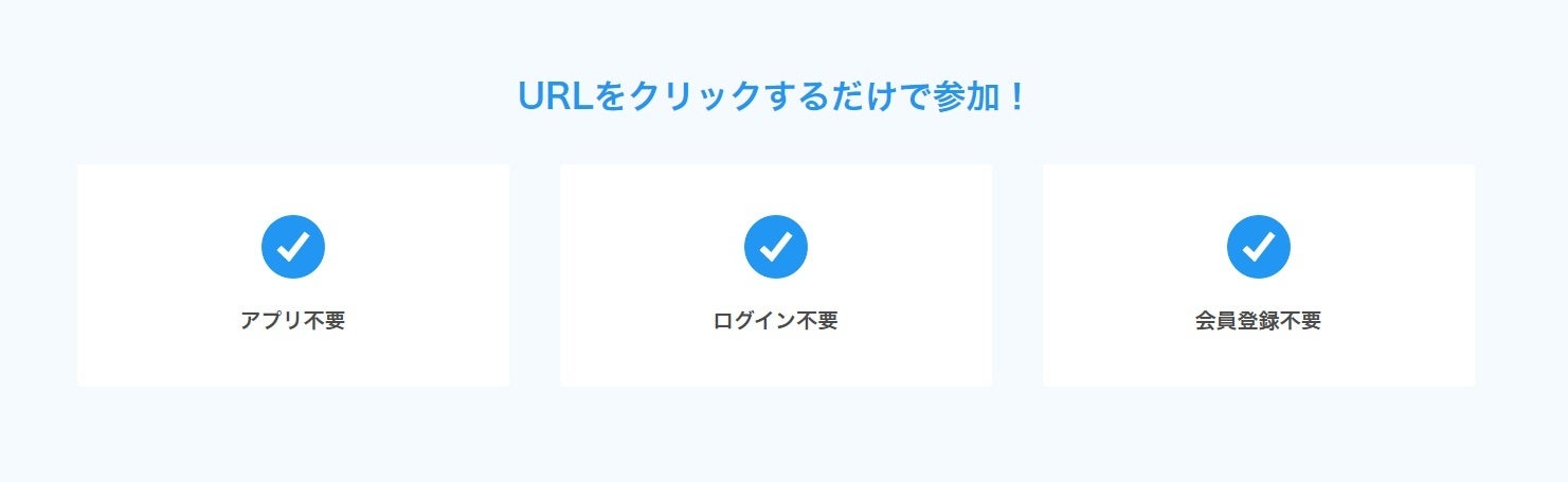 カンタンにはじめられます