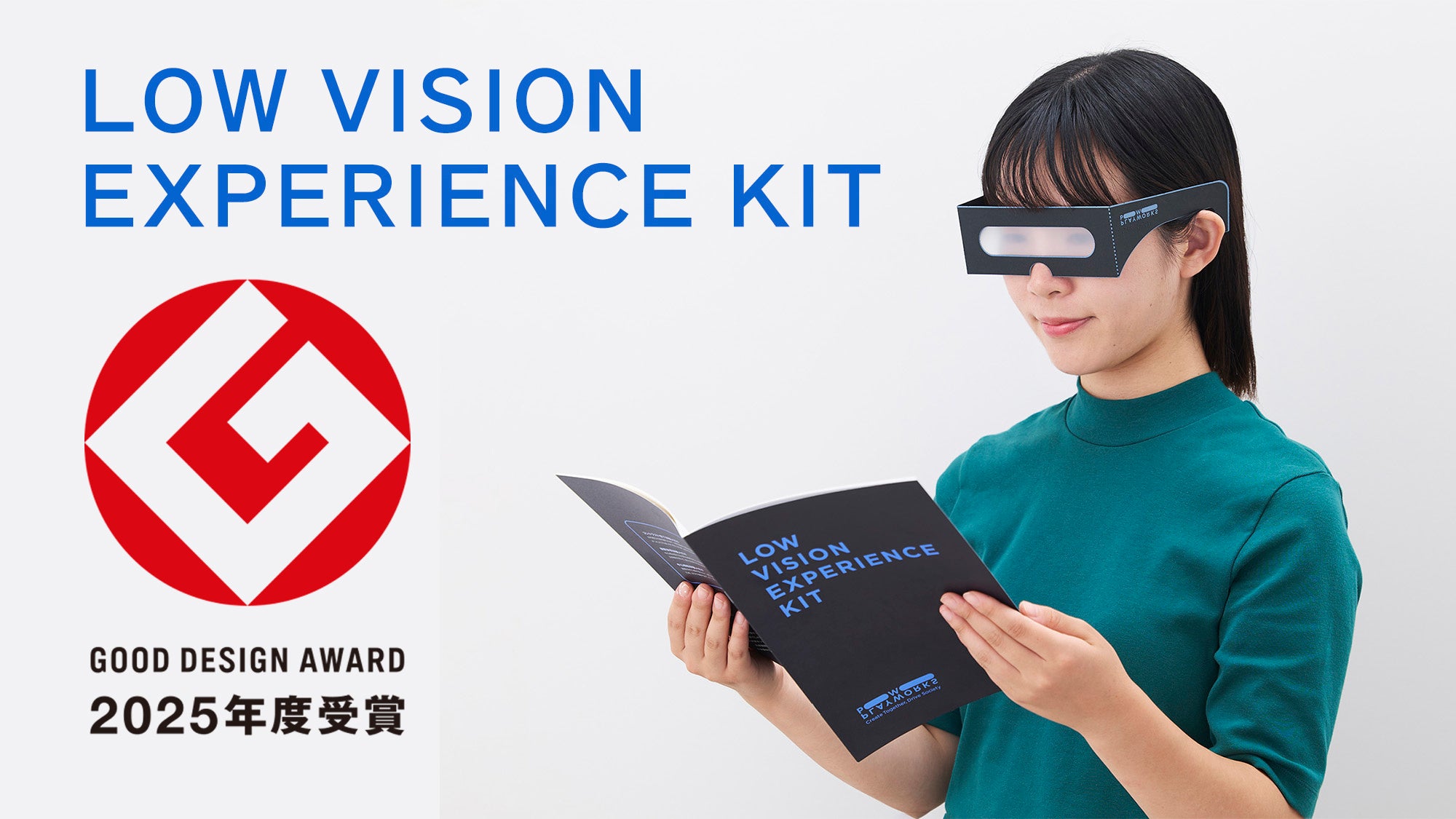 ロービジョンケア 多根記念眼科病院 ペット用品 新しいロービジョンケア