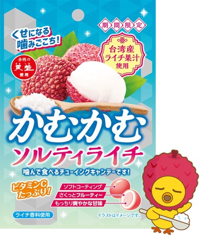 噛むほどくせになる「かむかむソルティライチ」が初登場!!期間限定で 噛むほどくせになる「かむかむソルティライチ」が初登場!!期間限定で