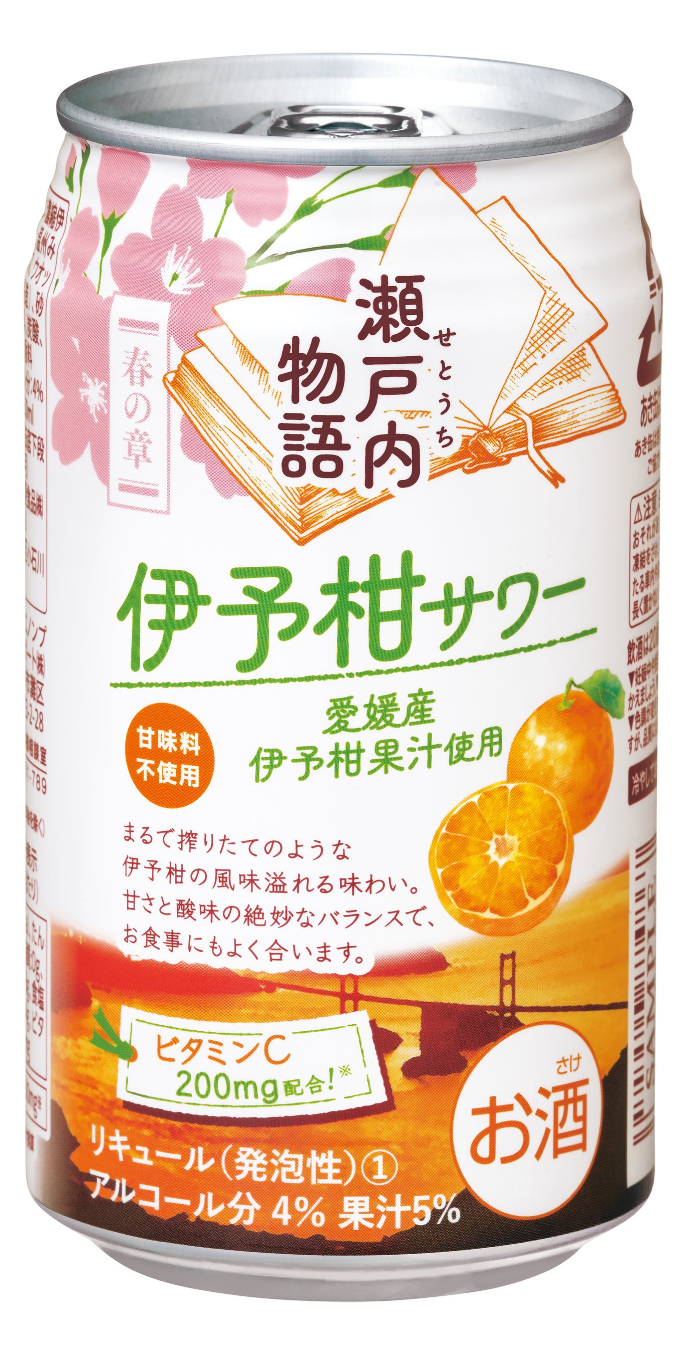 フルーツ系サワー チューハイなど　43本 チューハイ | JAフーズおおいた はっさくサワー 340ml 缶 24本×2