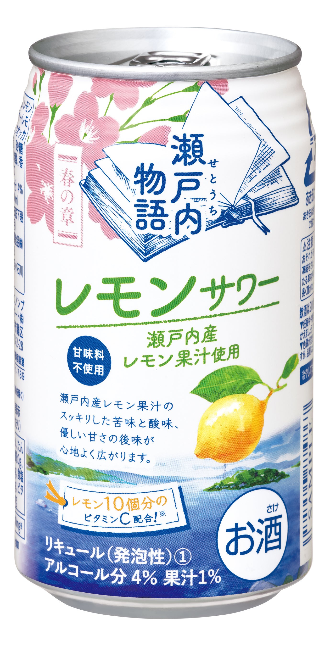 瀬戸内レモン　青汁　2箱4缶 瀬戸内レモン青汁 | 商品詳細 | 高島屋オンラインストア