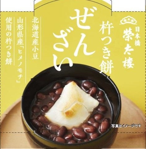 杵つき餅せんざい 130ｇ