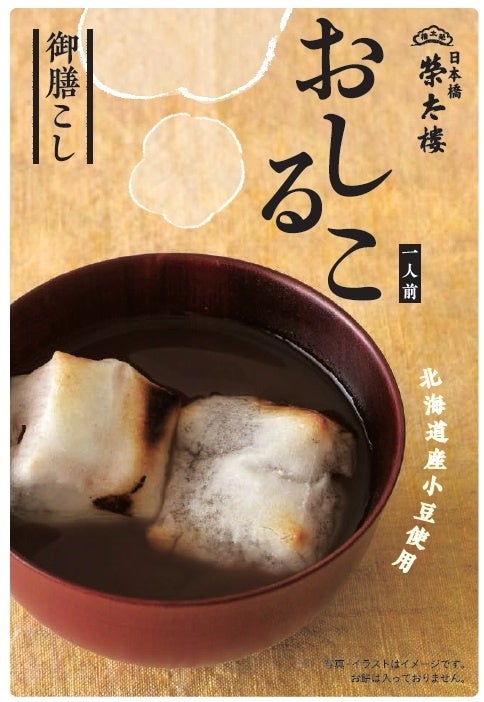 おしるこ 御前こし 160ｇ