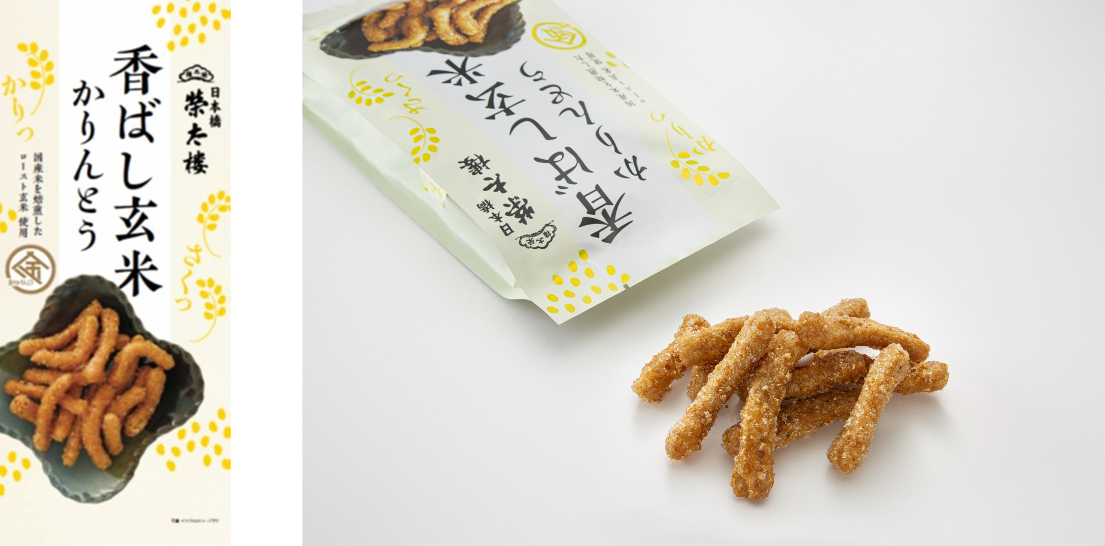 香ばし玄米かりんとう85ｇ・中身画像