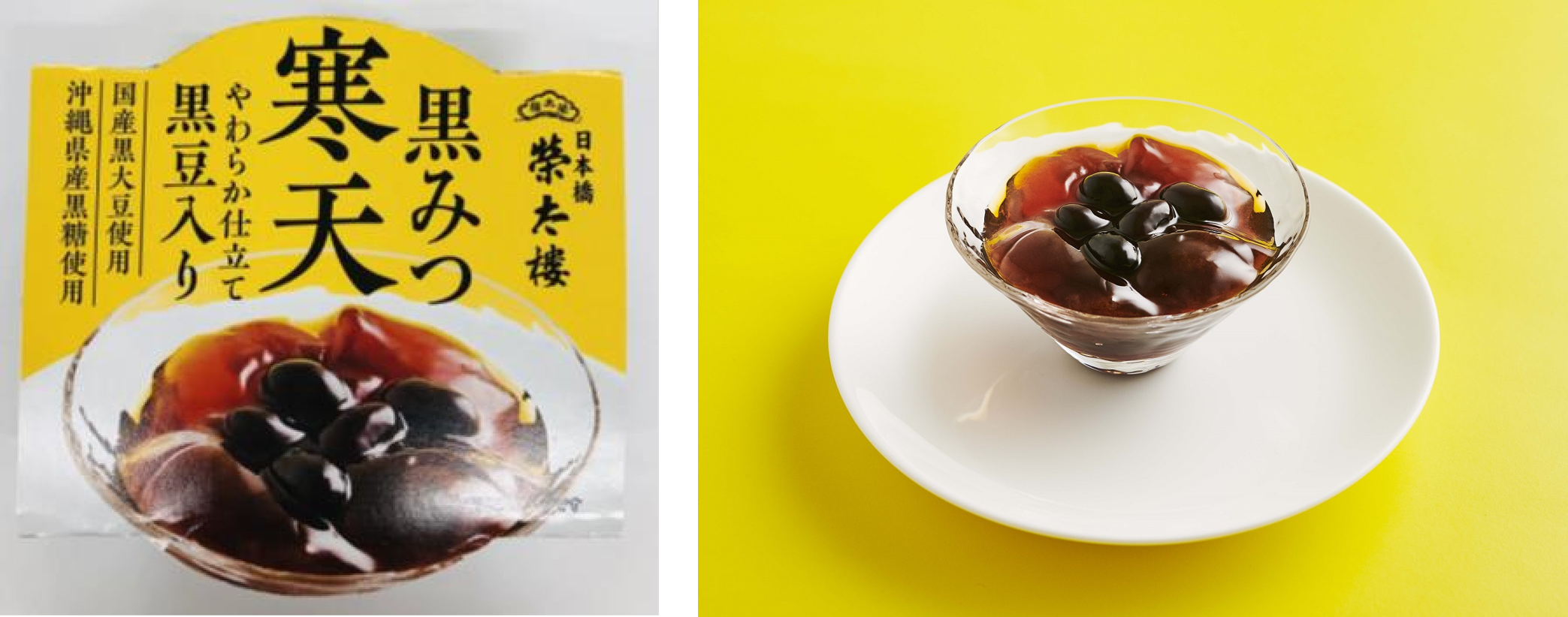 黒みつ寒天 やわらか仕立て黒豆入り 130ｇ・盛り付け画像