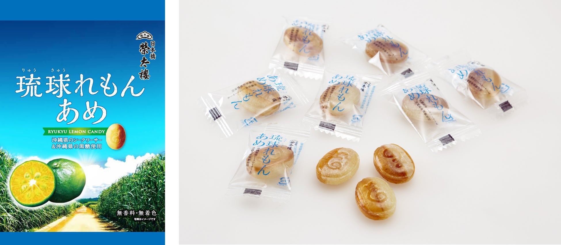 琉球れもんあめ 80g・中身画像