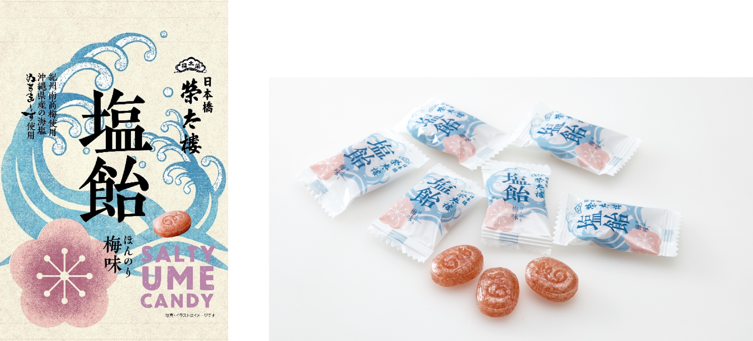 塩飴ほんのり梅味 80ｇ・中身画像