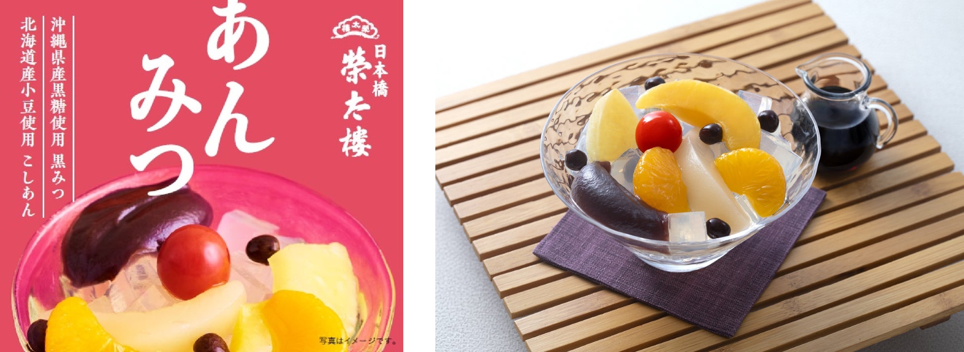 あんみつ 300g・盛り付け画像