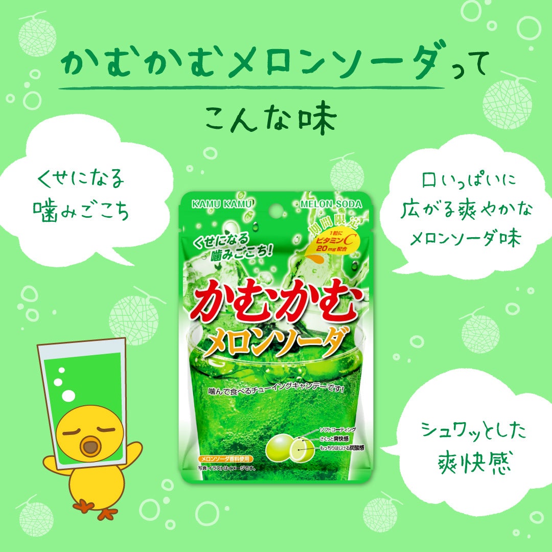 【絶版】新品・未開封 人生ゲームキャンディ メロンクリームソーダ レトロな雰囲気が懐かしい！かむかむメロンソーダ！！大ヒット