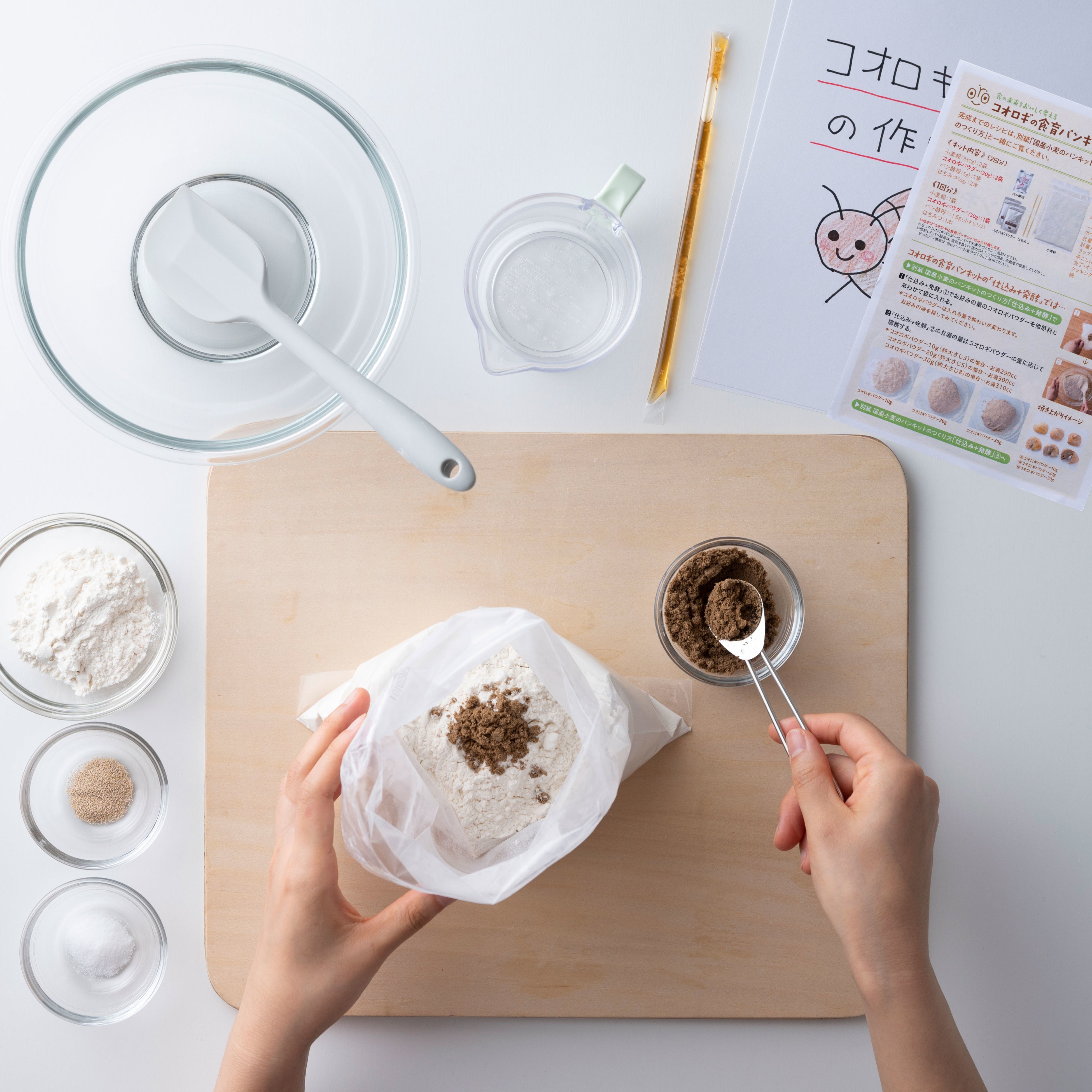 コオロギパンを作ろう