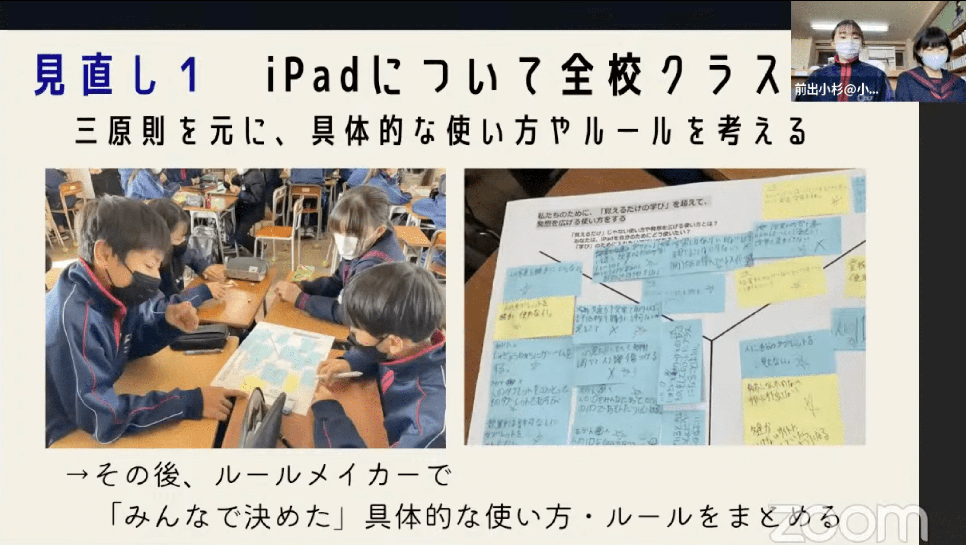 校則 見直しに取り組む中高生たちが 各界のルールメイカーと出会う ルールメイキング サミット22 を9月24 25日に開催 認定特定非営利活動法人カタリバのプレスリリース