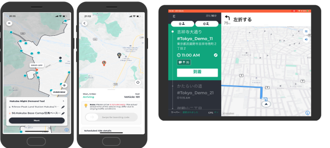 白馬ナイトデマンドタクシーアプリ画像　　　　　　　　ドライバーアプリ画像