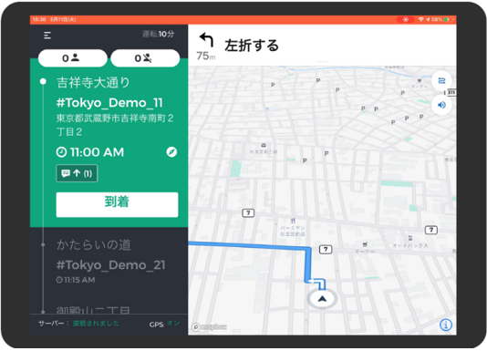 ドライバーアプリ画像