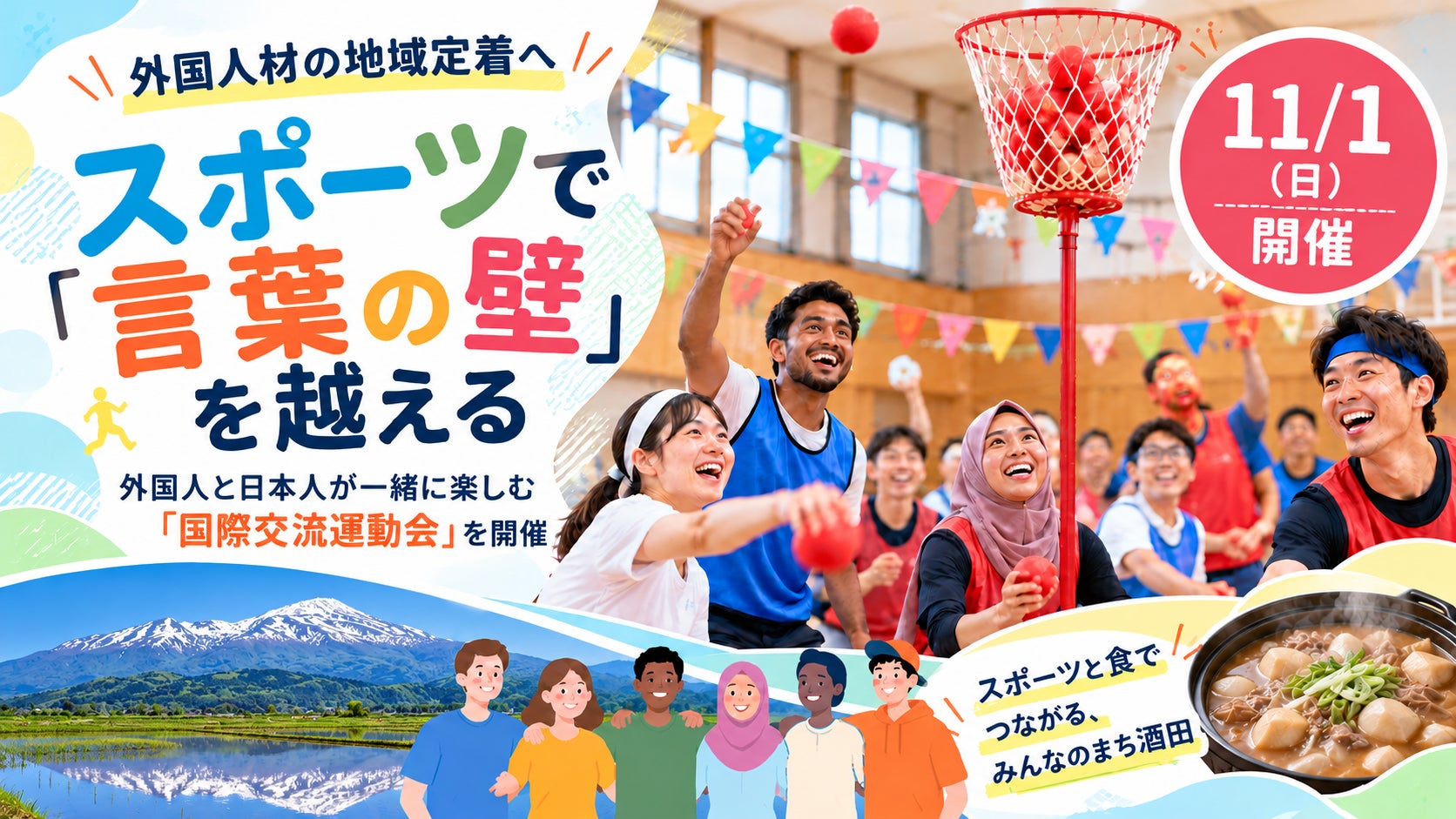 【東京グレートベアーズ】東京都「都立高校における部活動の特別強化プロジェクト」における都立上野高等学校男子バレーボール部への指導・連携決定のお知らせ
