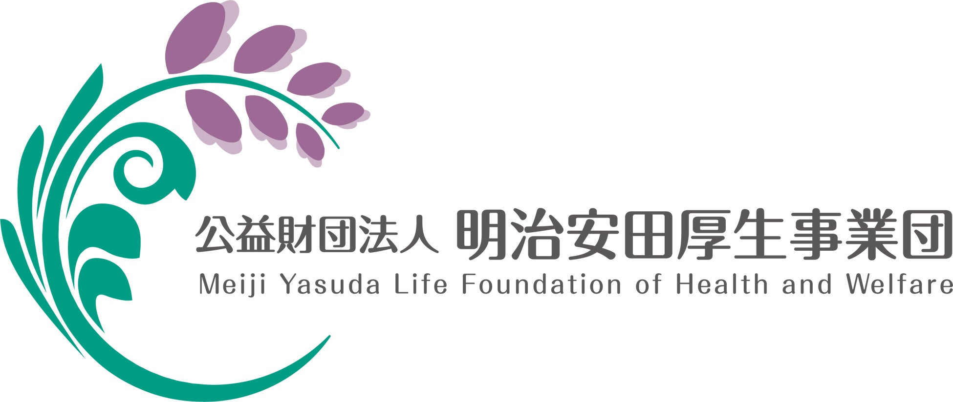 公益財団法人明治安田厚生事業団