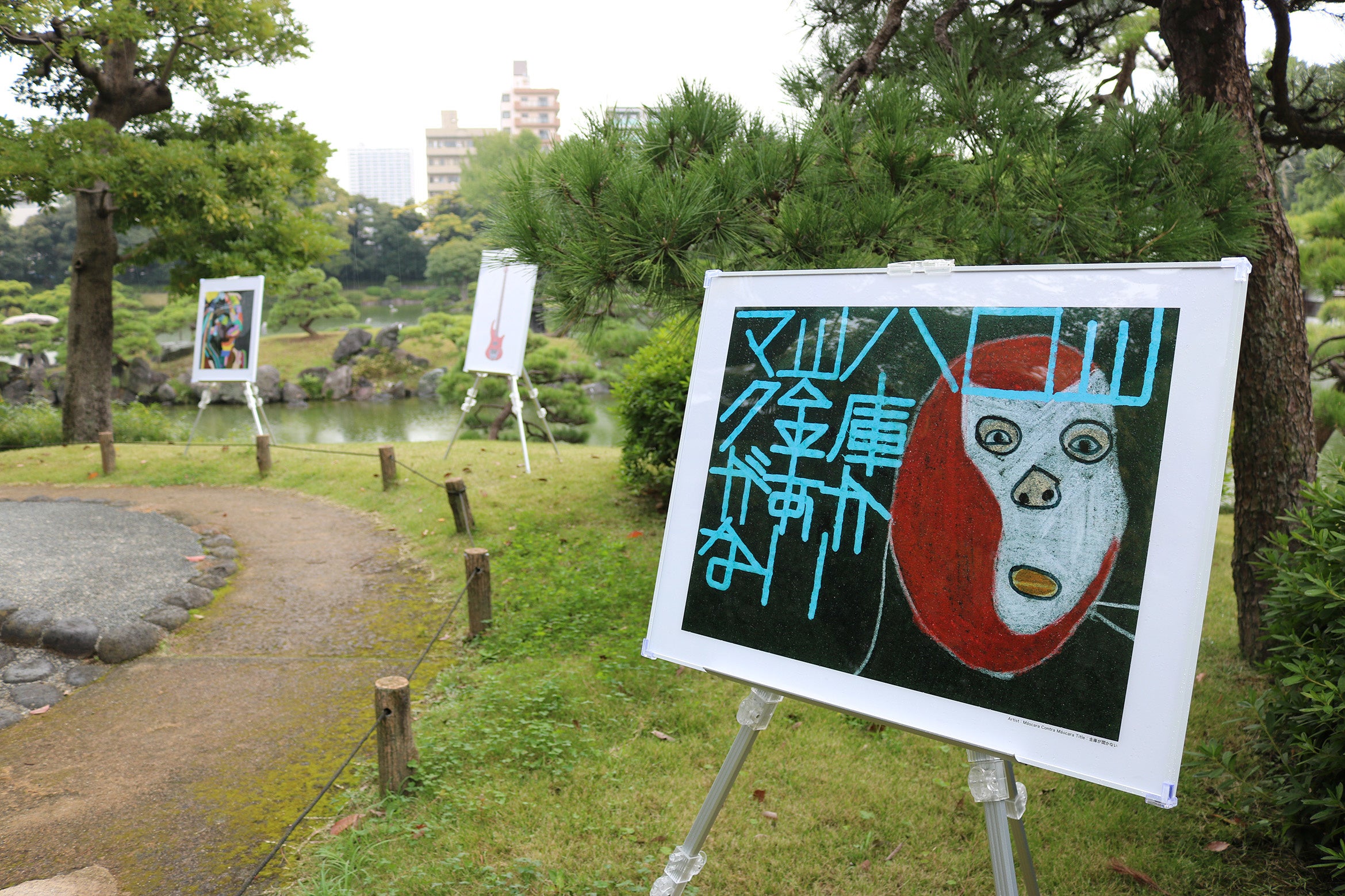 清澄庭園に設置の街なかアート