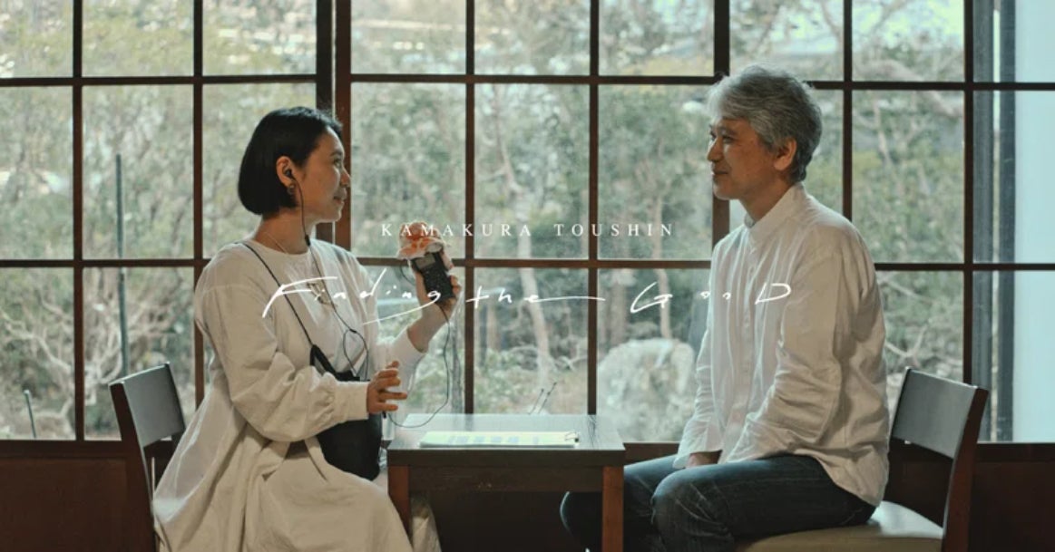 鎌倉投信×鎌倉エフエム、新番組「Finding the GOOD」4月スタート!「“いい”に逢いに行く」コンセプトで心地よい場所・人・ものを探究 鎌倉投信×鎌倉エフエム、新番組「Finding the GOOD」4月スタート!「“いい”に逢いに行く」コンセプトで心地よい場所・人・ものを探究