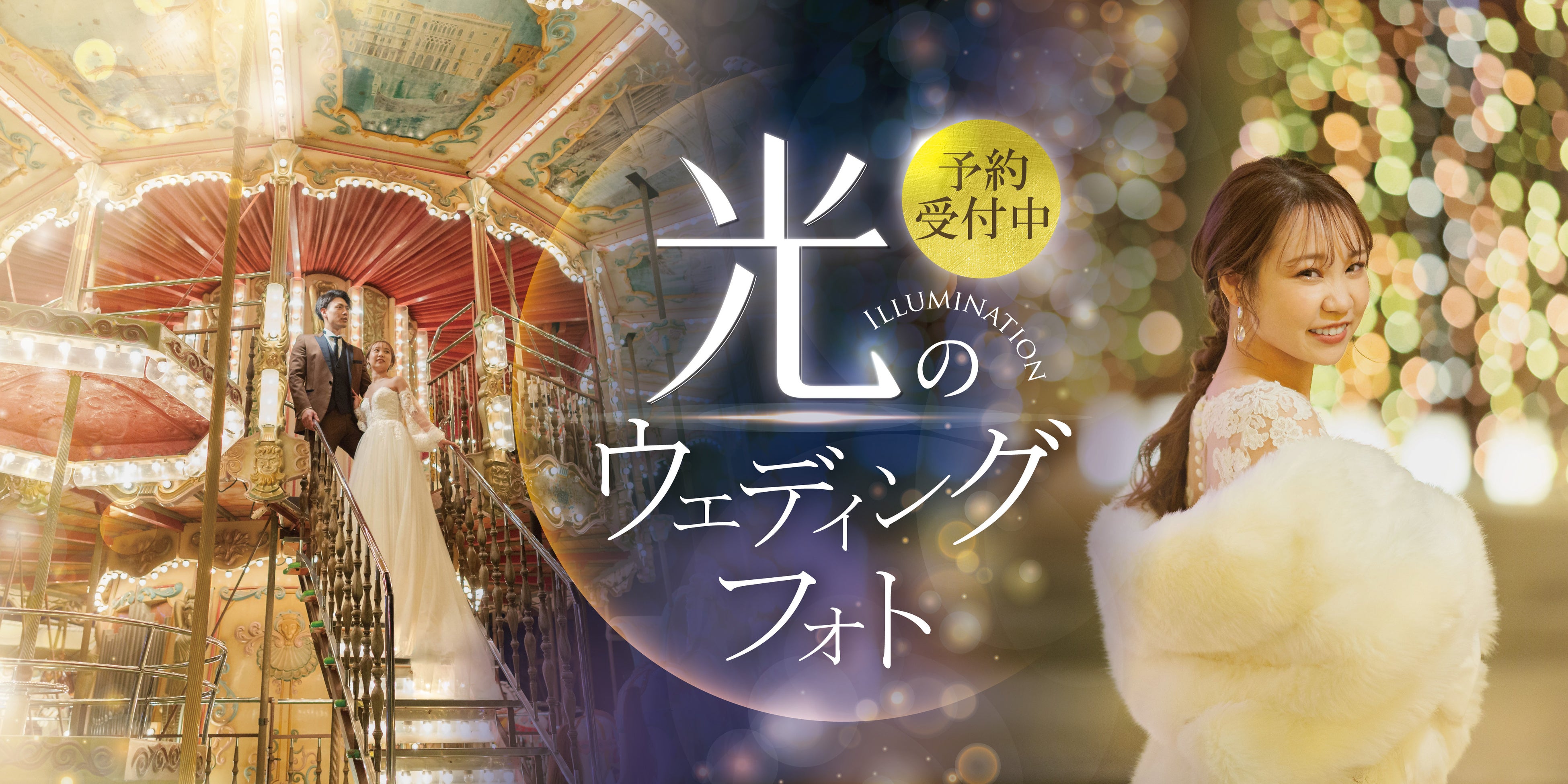 テヤン / 地場衛 ウエディングバージョン 60273-89-