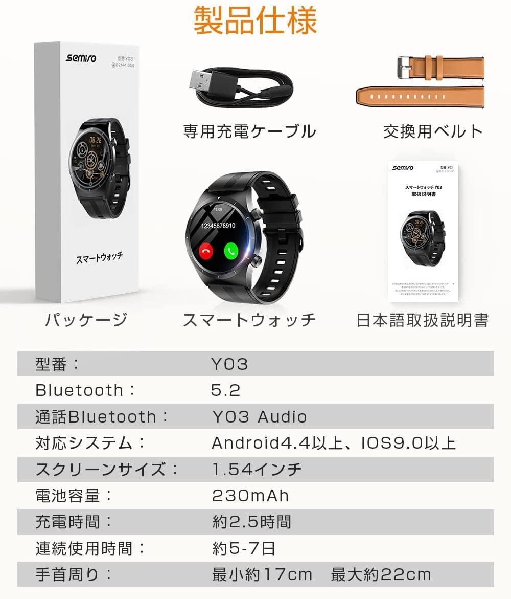 新商品 腕時計で電話ができる時代へ突入 スマートウォッチy03 をご紹介 ビジネス スポーツ でも大活躍 22年1月4日発売 ソウシア商事株式会社のプレスリリース 新商品 腕時計で電話ができる時代へ突入 スマートウォッチy03 をご紹介 ビジネス スポーツ でも大活躍 22年1月4日発売 ソウシア商事株式会社のプレスリリース