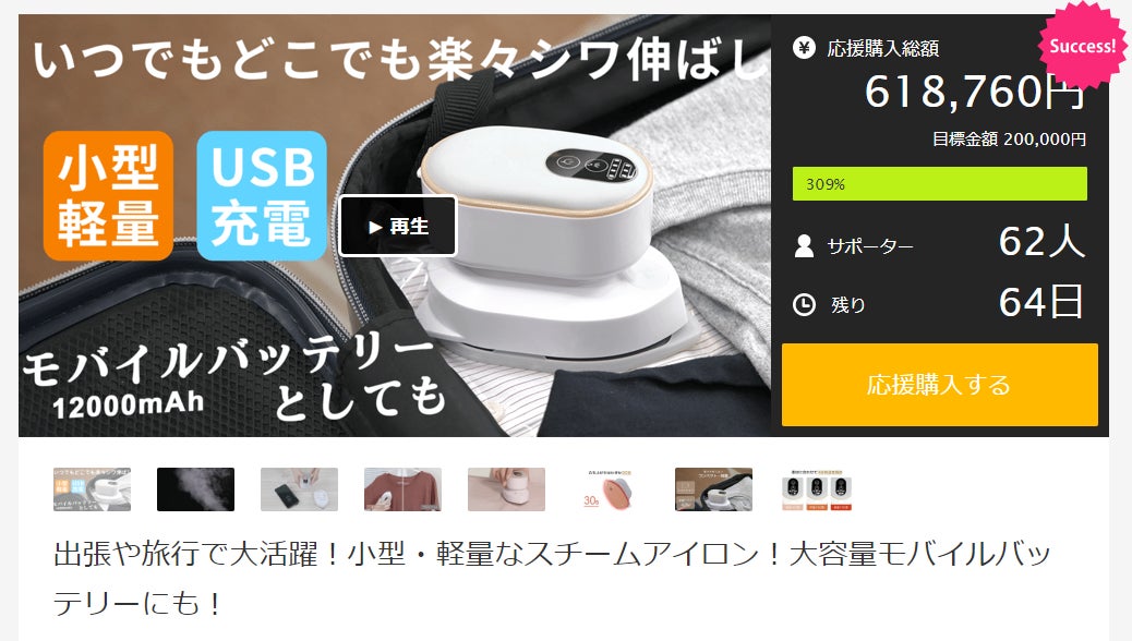 ☆モバイルバッテリーとしても 超コンパクト 衣類スチーマー 出張 www