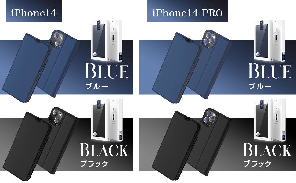 Apple最新端末に対応】「iPhone 14」「iPhone 14Pro」ケースは