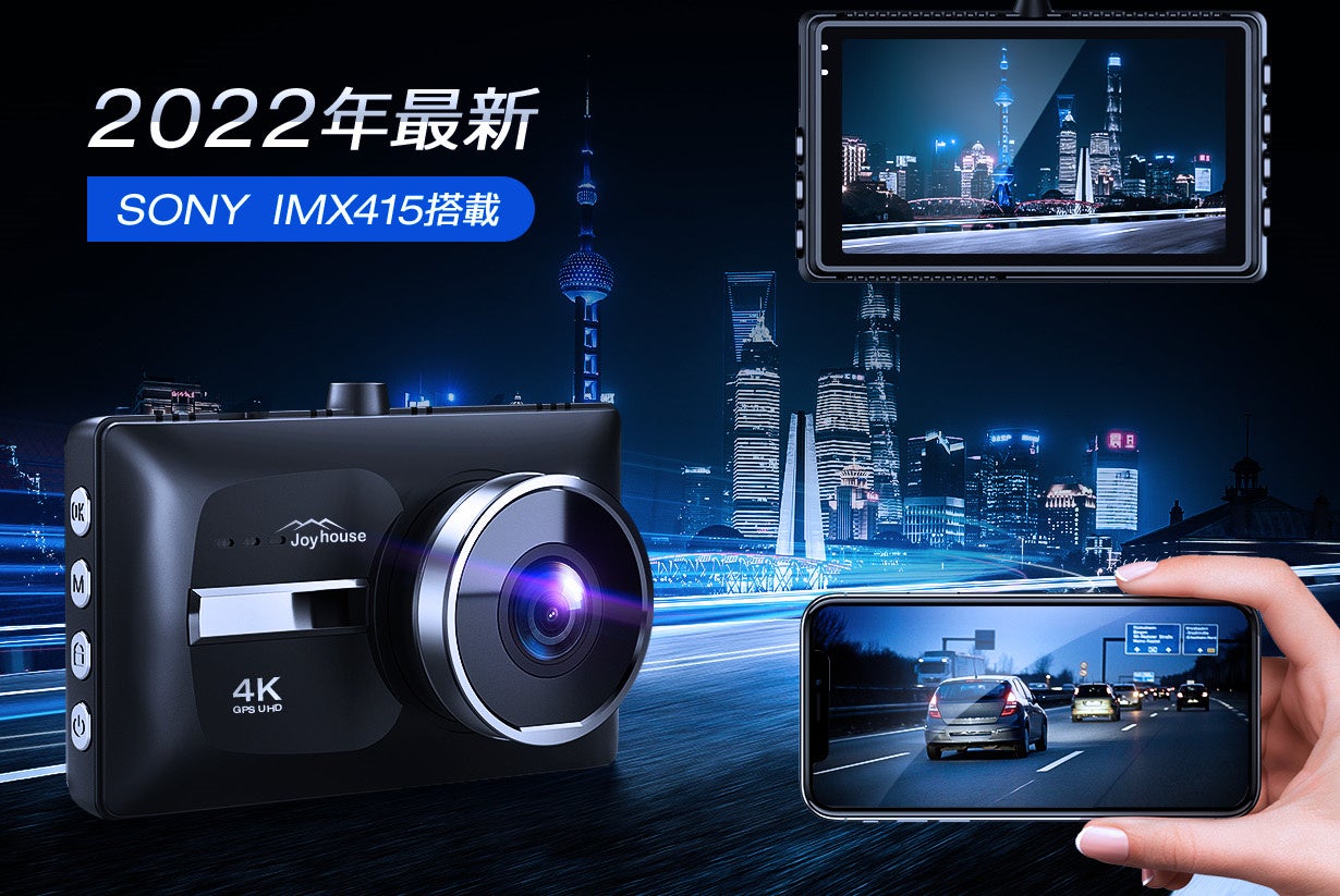 超大広角 4k高画質ドライブレコーダー「HX」が30%オフ！小さくて