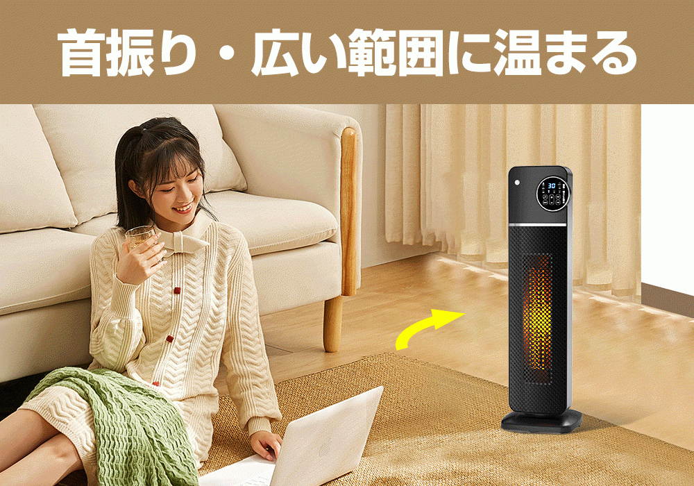 1秒・効率暖房】速暖ですぐに暖かくなるオリジナルタワーヒーター登場