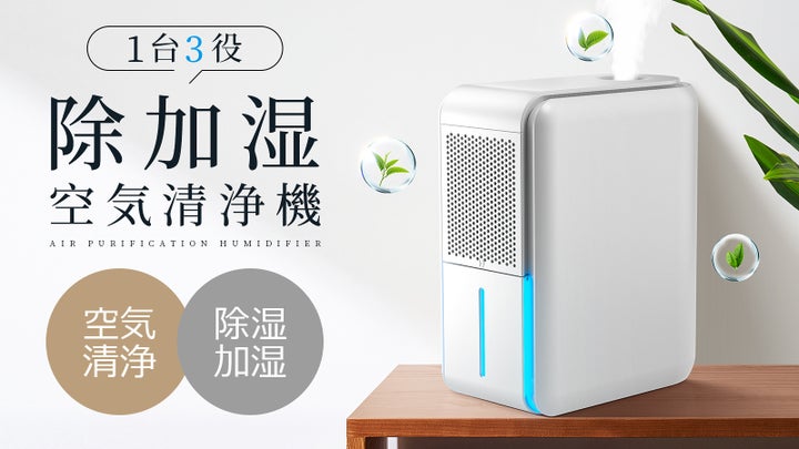 冬物大セール‼️✨除加湿空気清浄機