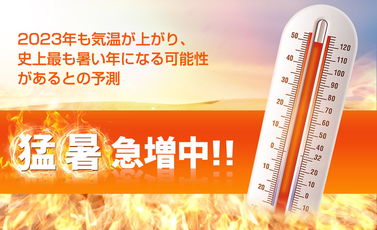 夏の猛暑でも体感クール！ダブル冷却プレート＆体送風の