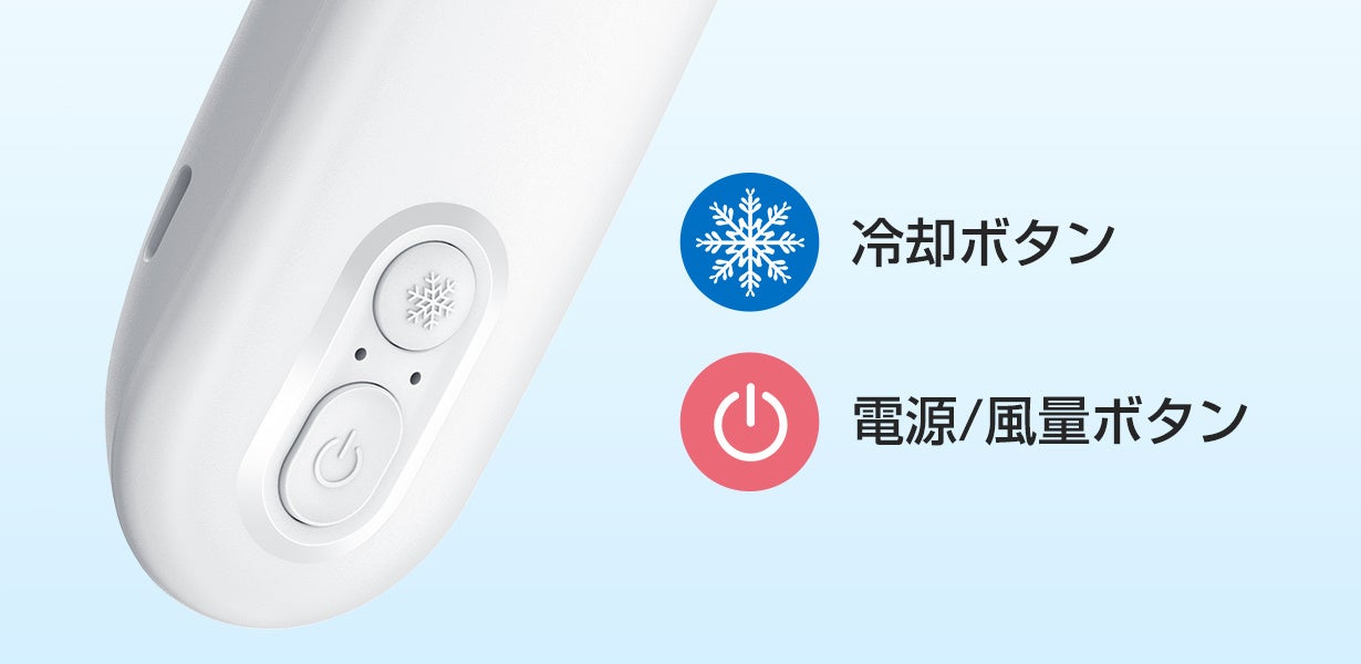 夏の猛暑でも体感クール！ダブル冷却プレート＆体送風の