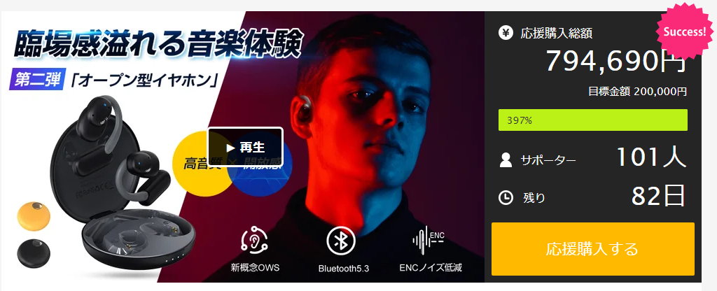 ふなっしー　ワイヤレスイヤホン　新品　未使用　未開封　ステレオ　イヤホン 60275-222-