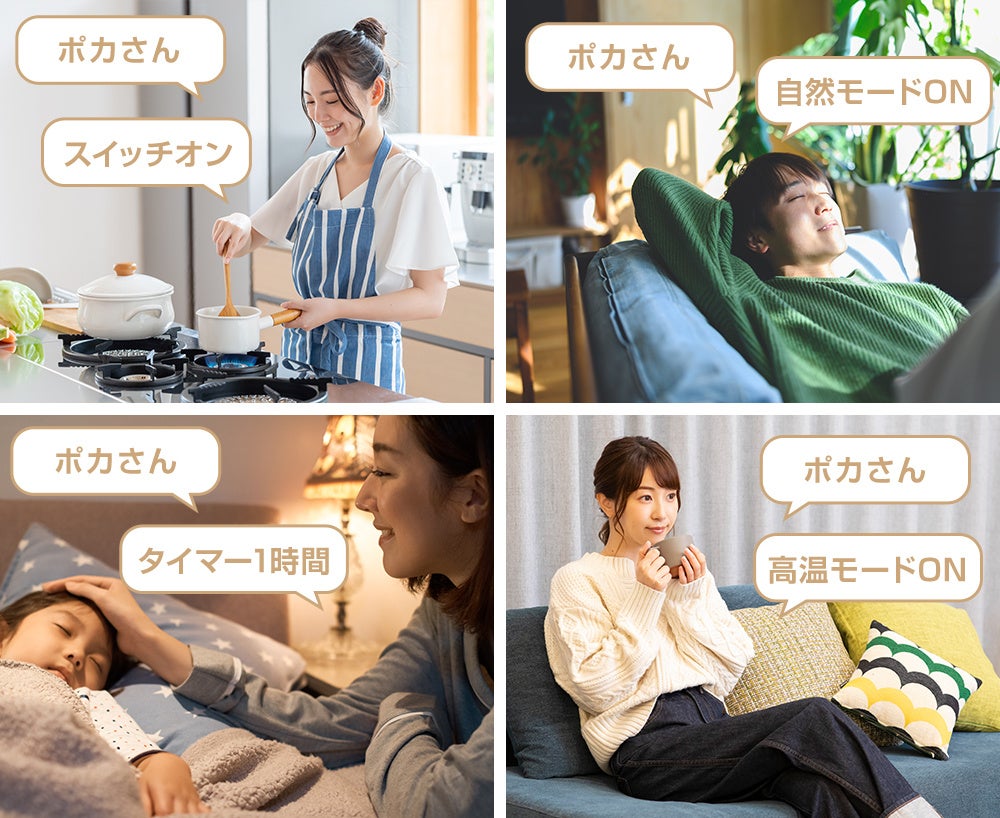3日間で【500万円達成】！音声操作できるセラミックヒーター