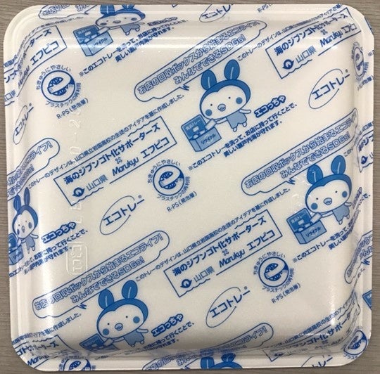 オリジナルエコトレー