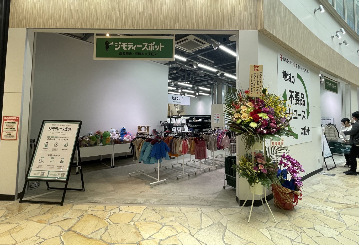 ☆ジモティ割☆店頭ご購入の際に「ジモティを見た」と言っていただくと ☆ジモティ割☆店頭ご購入の際に「ジモティを見た」と言っていただくと