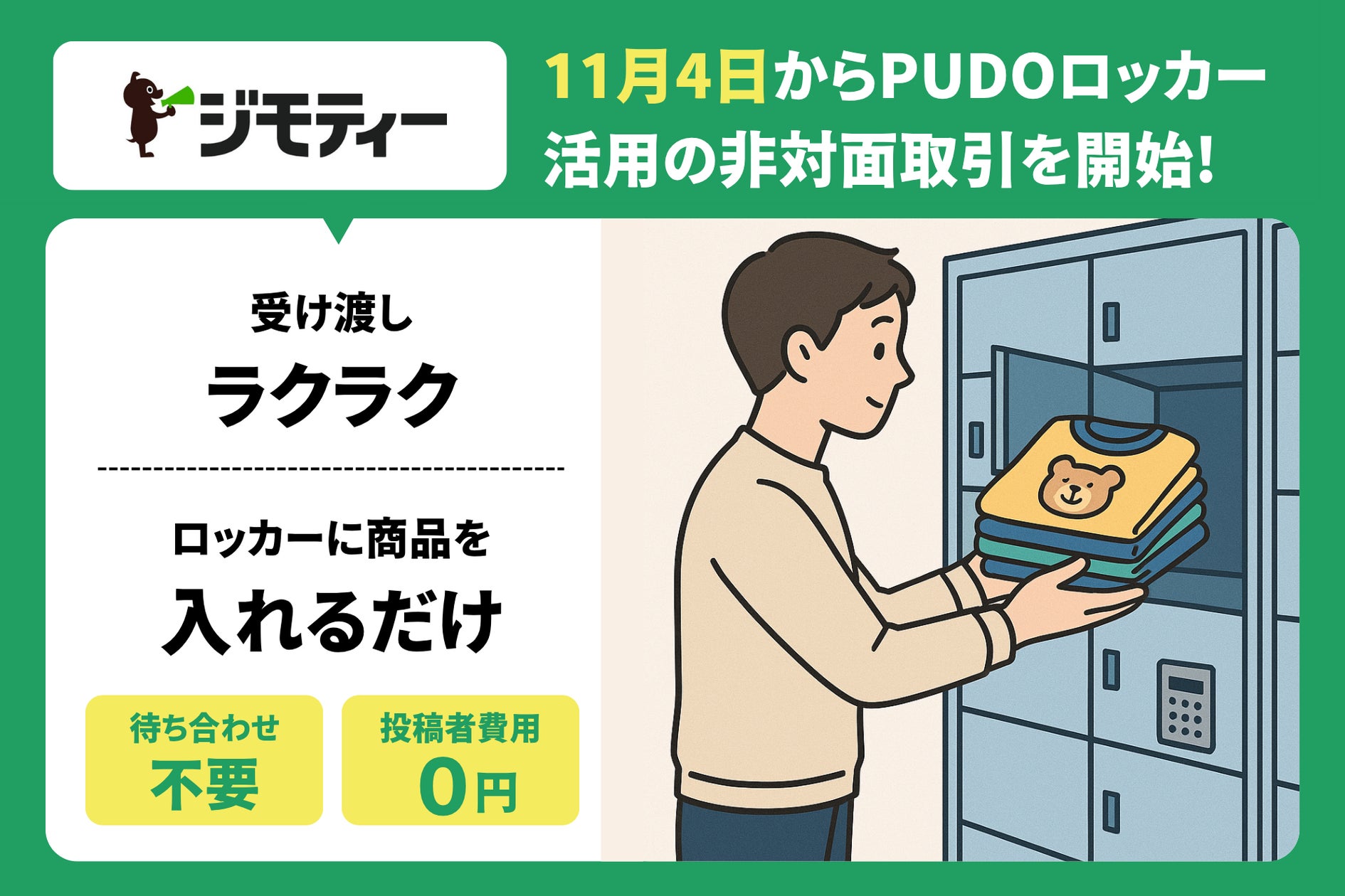 受け渡し予定者確定しております。 受け渡し予定者確定しております。