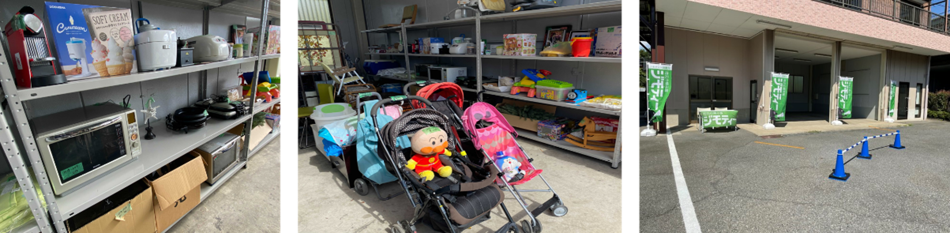 世田谷区不要品持ち込みスポットの様子