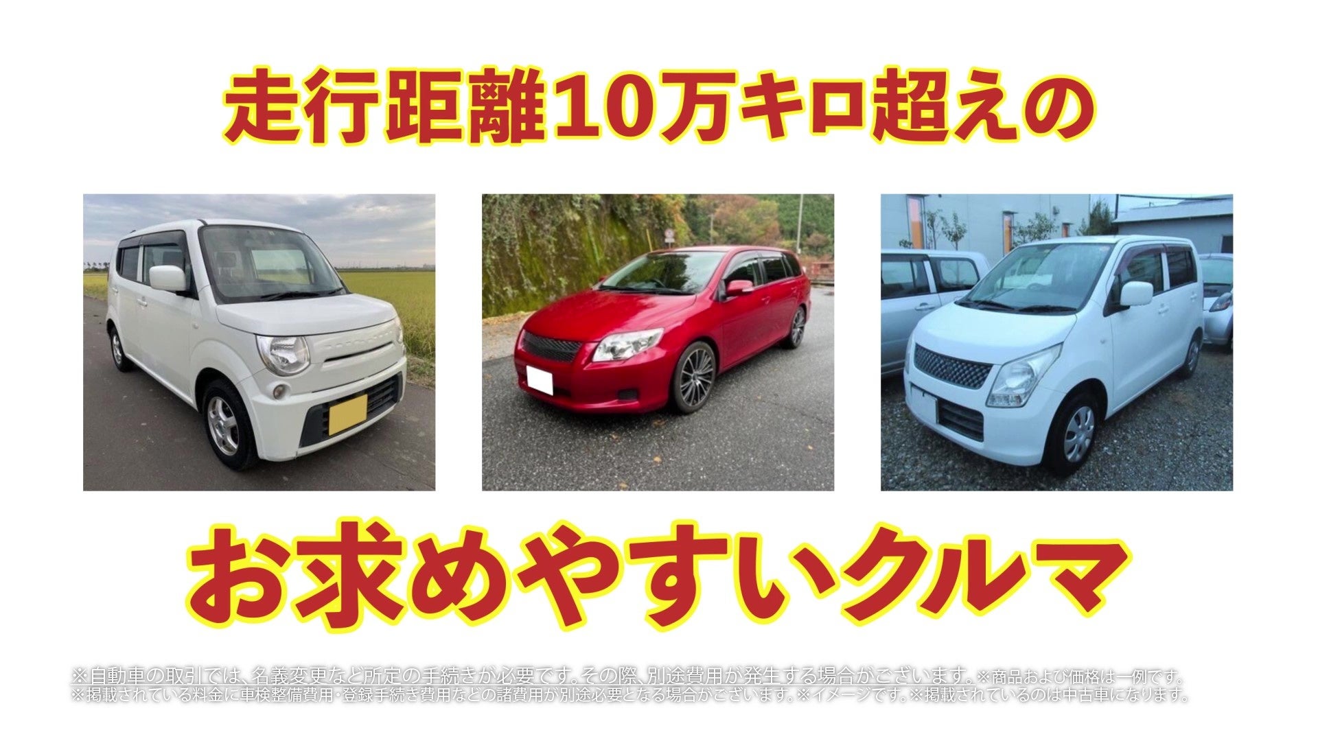 新cm 車を買うならジモティー 篇などを2月25日より放送開始 株式会社ジモティーのプレスリリース 新cm 車を買うならジモティー 篇などを2月25日より放送開始 株式会社ジモティーのプレスリリース