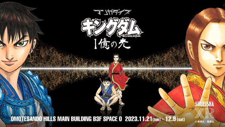 キングダム マンガダイブ 1億の光 アクリルボード キングダム マンガ キングダム マンガダイブ 1億の光 アクリルボード キングダム マンガ