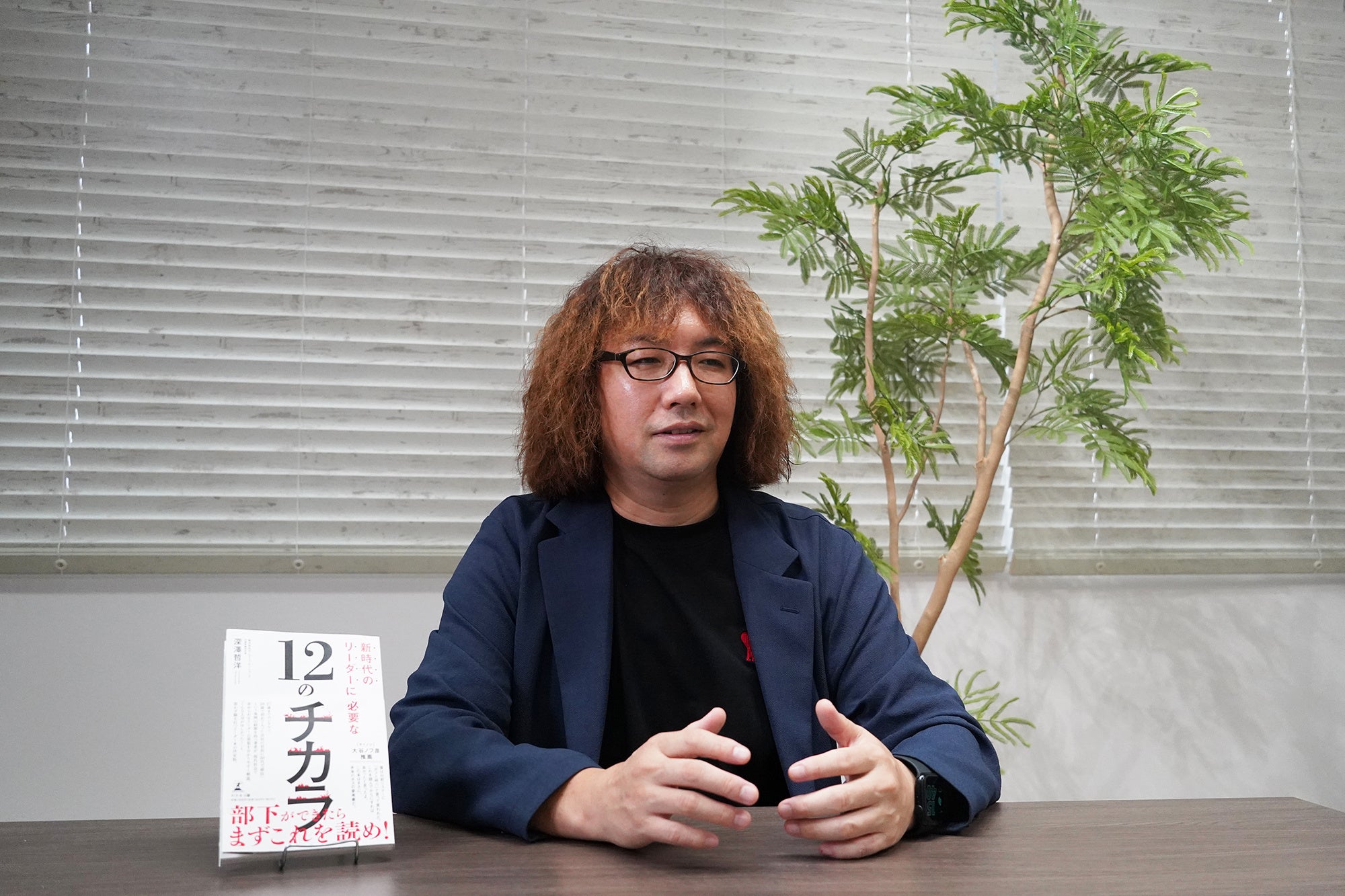 老舗イベント制作会社社⻑ 深澤哲洋が書籍「新時代のリーダーに