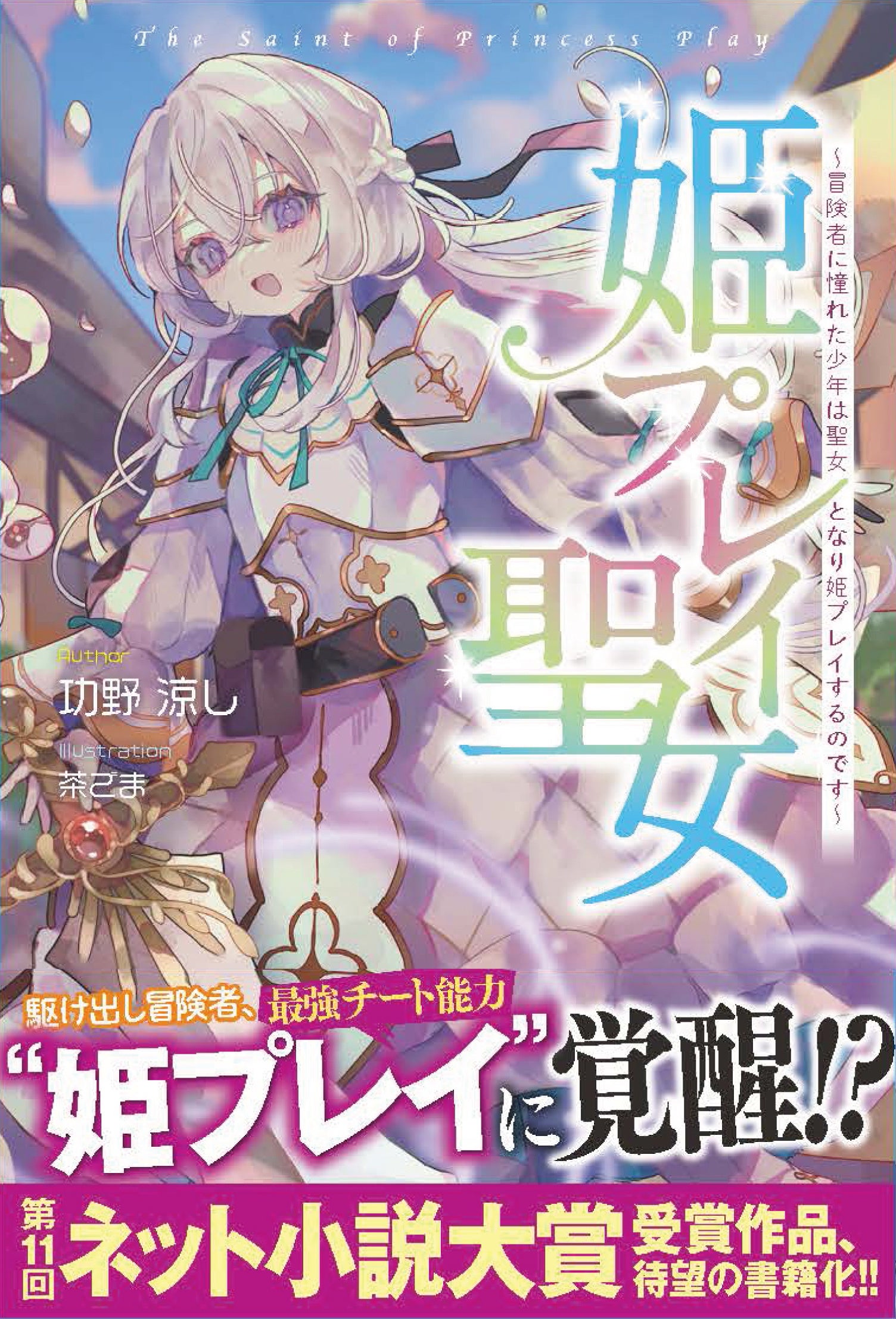 日本でいちばん詳しいサビアンシンボルの解説書 『愛蔵版 サビアン