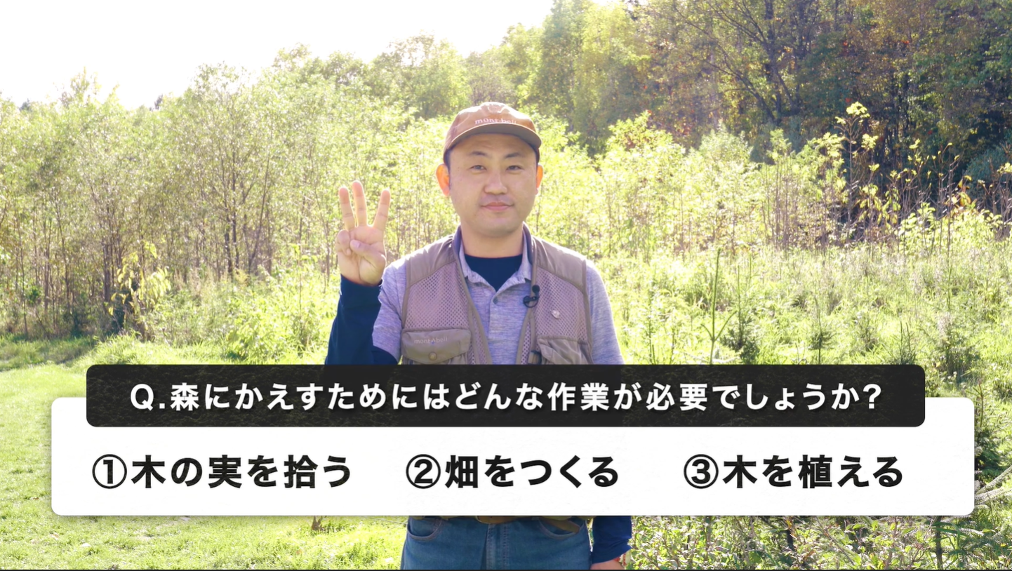 「森づくり自然塾」の動画教材より。上記URLから無料でご覧いただけます。