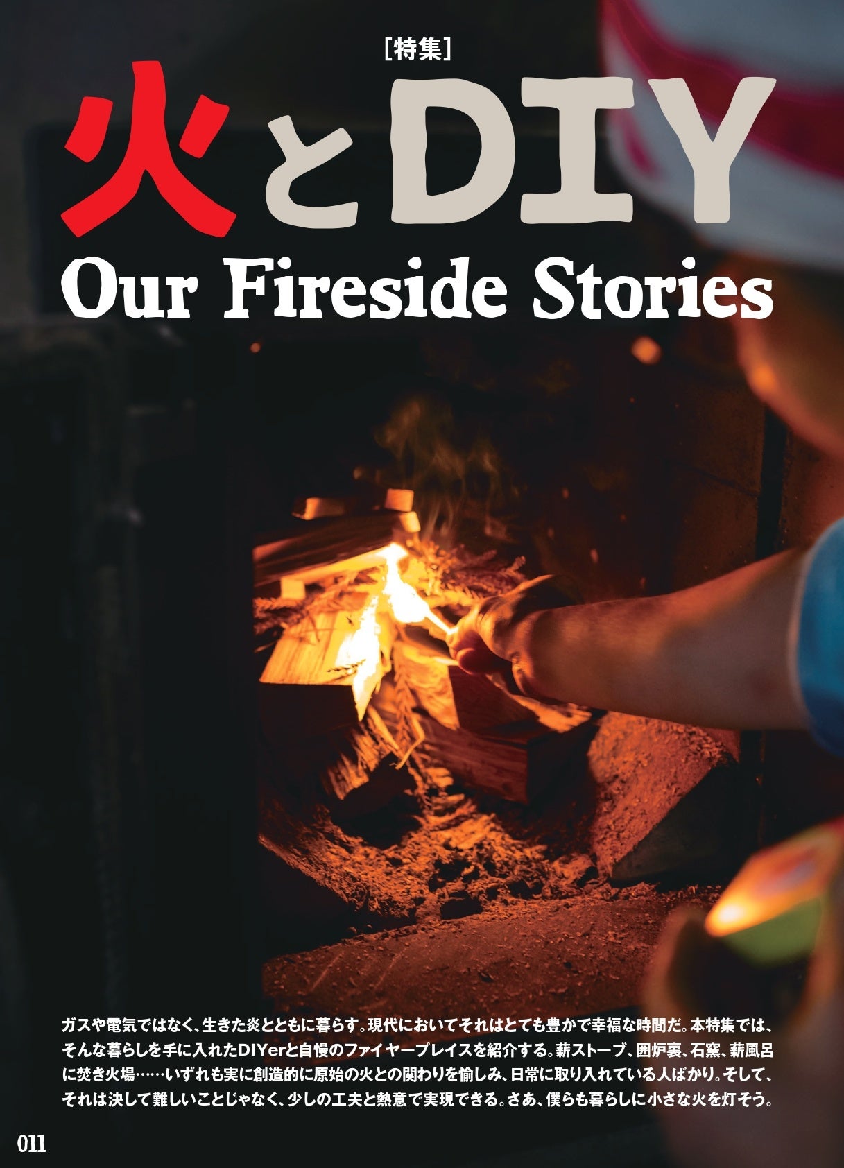 ドゥーパ！ DIY雑誌 創刊号〜33号 ドゥーパのバックナンバー | 雑誌/電子書籍/定期購読の予約はFujisan