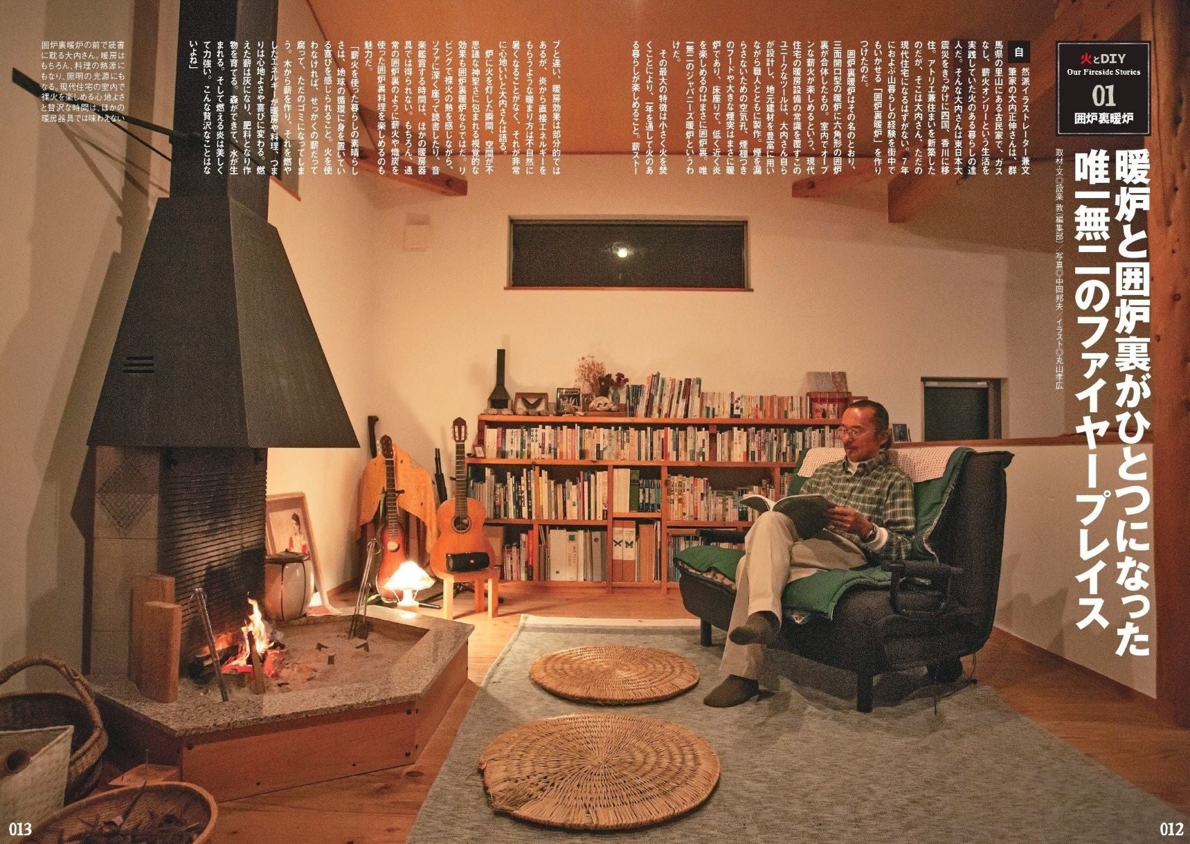 炎のある暮らしを手作りで愉しむ 火とdiy 特集 ドゥーパ 22年2月号 146号 発売 株式会社ワン パブリッシングのプレスリリース 炎のある暮らしを手作りで愉しむ 火とdiy 特集 ドゥーパ 22年2月号 146号 発売 株式会社ワン パブリッシングのプレスリリース