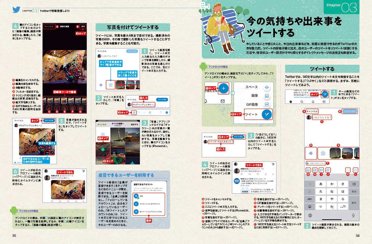 1月17日発売 Snsの大定番 Twitterの使い方をイチから解説する 500円でわかるtwitter 最新版 が発売 株式会社ワン パブリッシングのプレスリリース