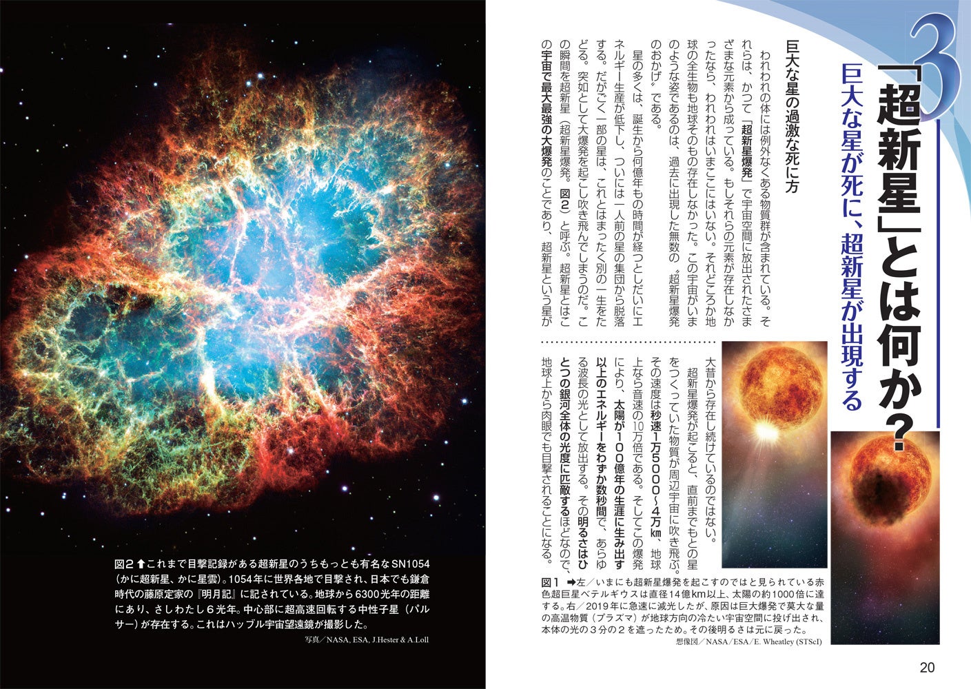 2月25日発売 世界のセレブを魅了する最新の宇宙がよくわかる 美しいビジュアル満載の宇宙の本が 累計30万部の人気図解シリーズから登場 株式会社ワン パブリッシングのプレスリリース 2月25日発売 世界のセレブを魅了する最新の宇宙がよくわかる 美しいビジュアル満載の宇宙の本が 累計30万部の人気図解シリーズから登場 株式会社ワン パブリッシングのプレスリリース